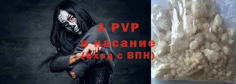 цены   Городовиковск  mega   A-PVP Crystall 