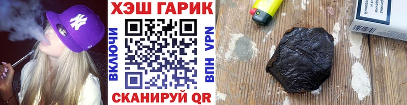 закладка  Городовиковск  Гашиш hashish 