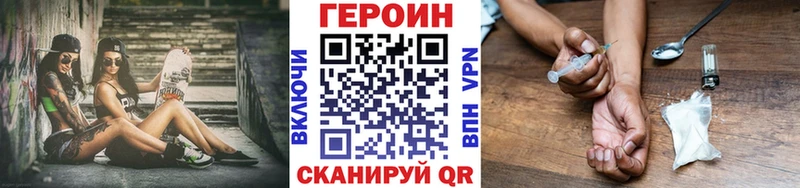 купить наркотик  Городовиковск  Героин Heroin 