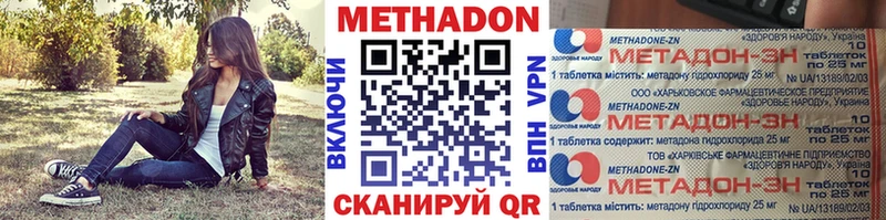 Метадон VHQ  Городовиковск 