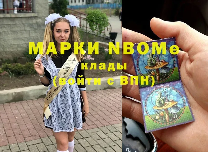 Марки N-bome 1,5мг  где продают   Городовиковск 